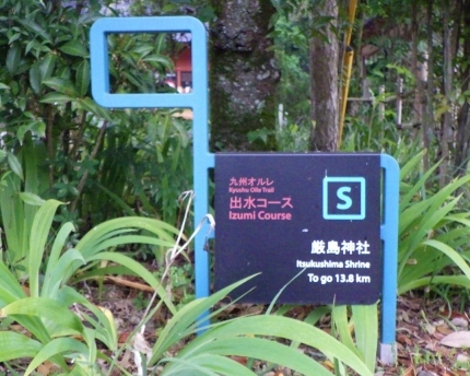 標識　スタートポイント