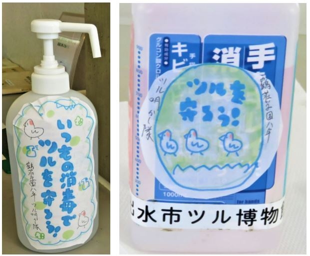 手指消毒ボトルラベル