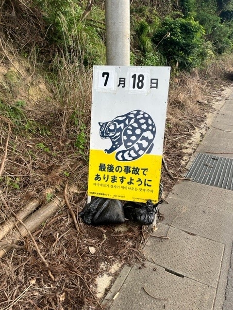 ＃事故現場のすぐそばに看板を設置します