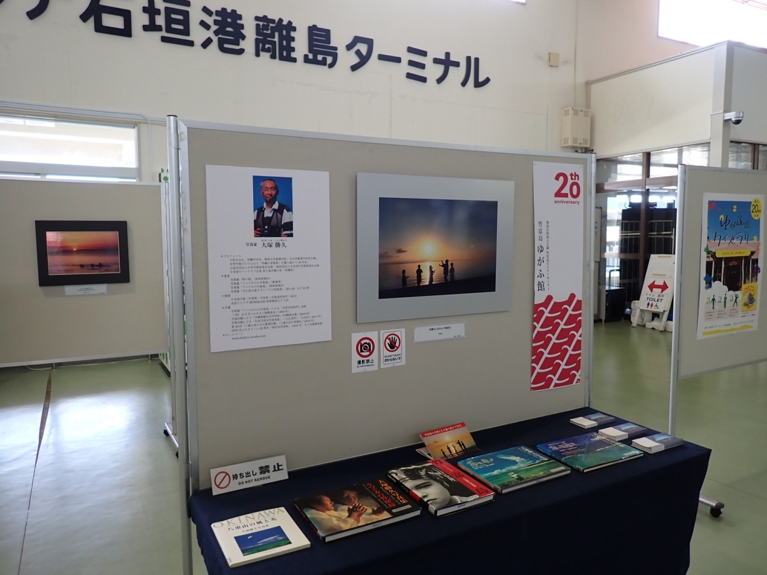 ユーグレナ石垣港離島ターミナルでの写真展