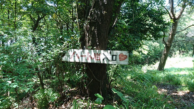 ハート岩を案内するプレート（２０２１年６月撮影）