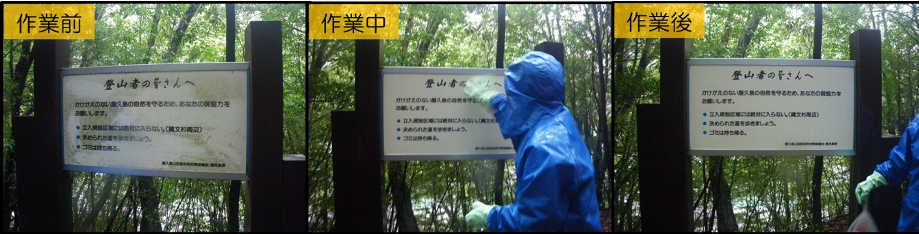 看板清掃前と後の違い