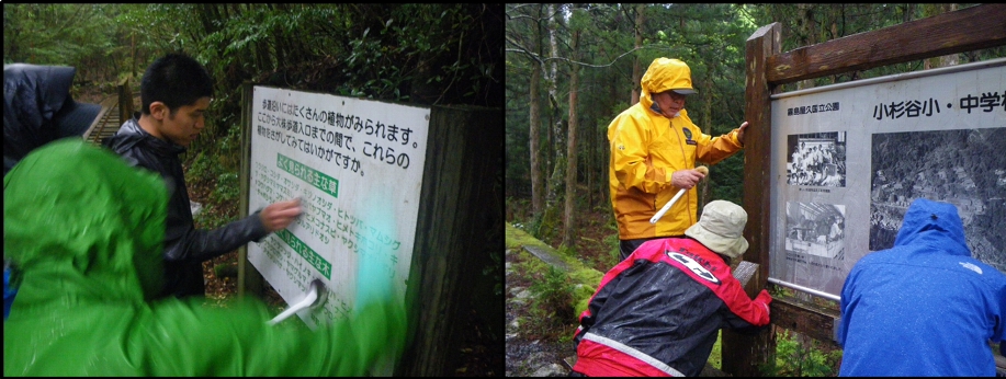 小杉谷集落跡地周辺の看板を清掃するパークボランティアのみなさん