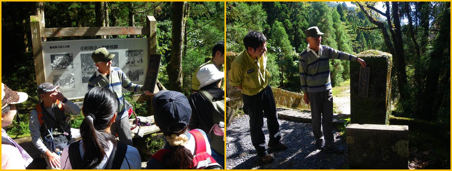 小杉谷中学校の看板の写真