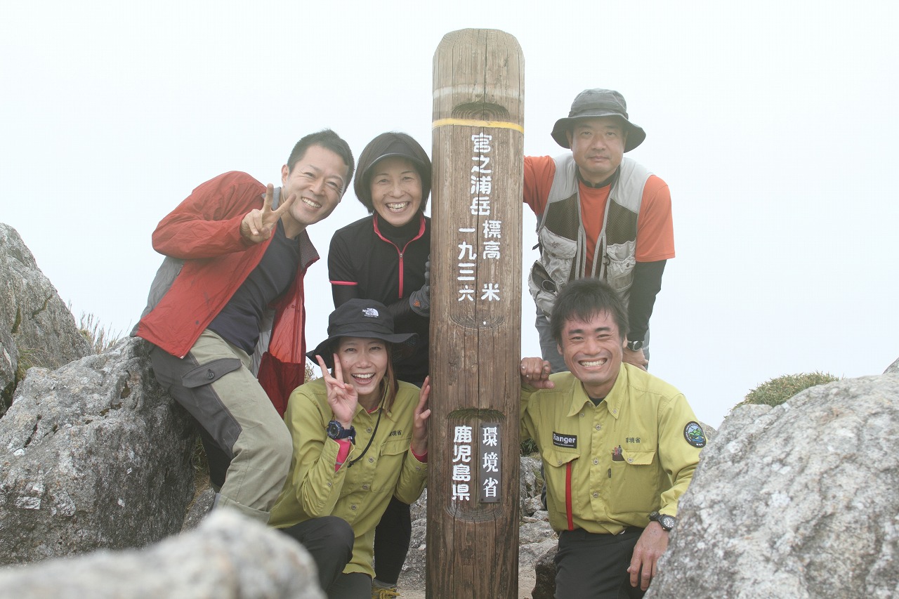 宮之浦岳山頂での集合写真
