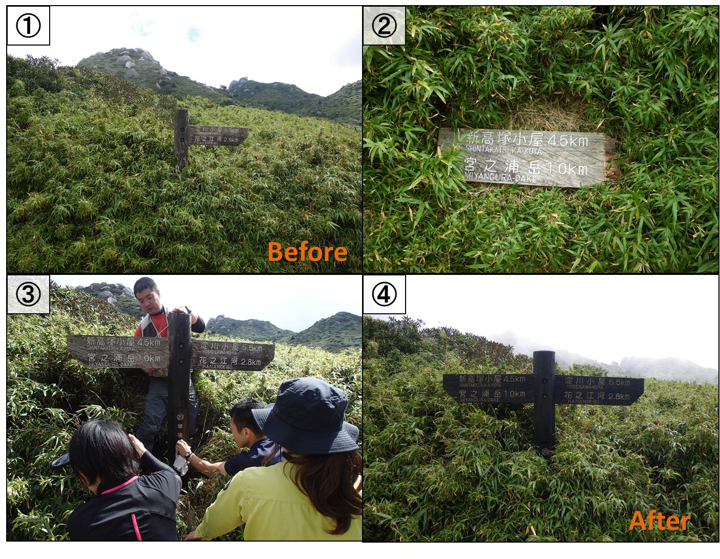 看板の補修の様子