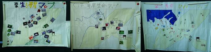 班ごとに作成した栗生海岸マップ