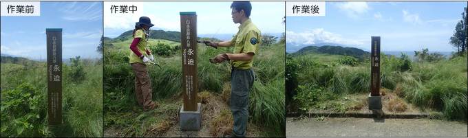 標識の補修作業の様子