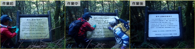清掃前の看板と清掃後の看板