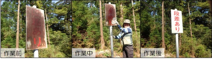 看板の磨く前と後の様子