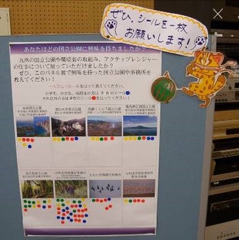 シール投票パネル