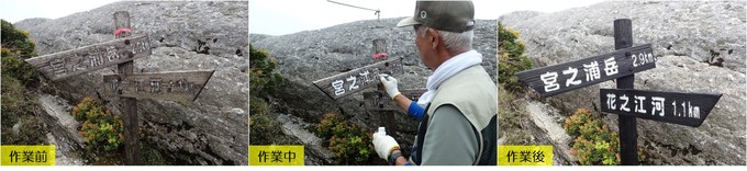 道標補修の様子