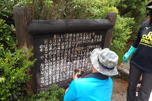 看板補修の様子