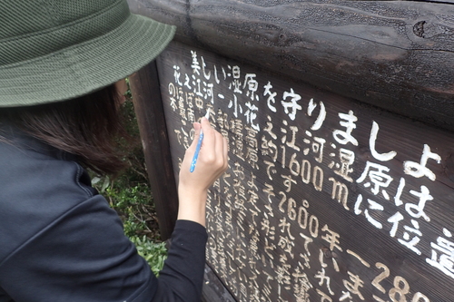 看板の文字を塗る様子