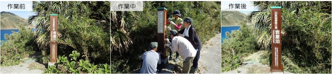 標識補修の様子