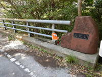 大国林道大国橋工作物