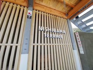 ニシバマテラス１階　Ｗｉ-Ｆｉマーク