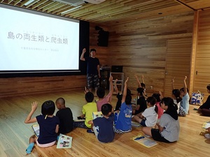 「島の両生類と爬虫類」のお話し