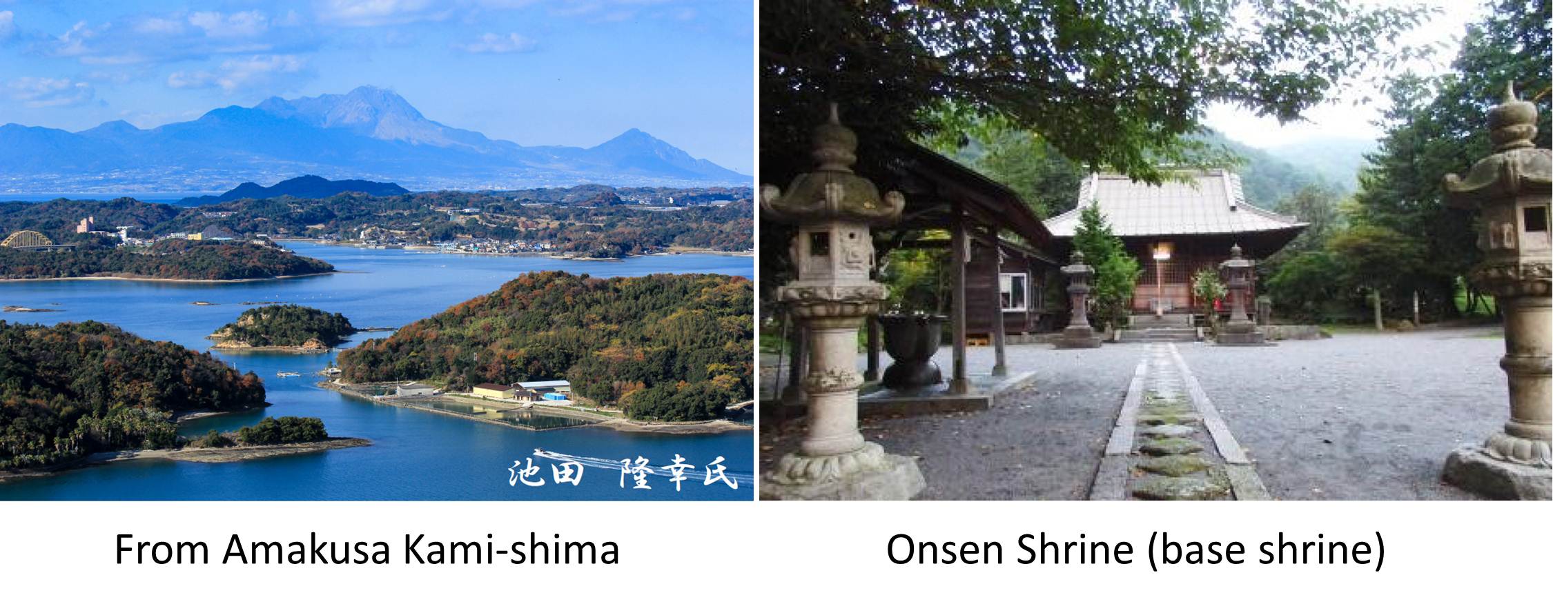 From Amakusa Kami-shima From Onsen Shrine (base shrine)