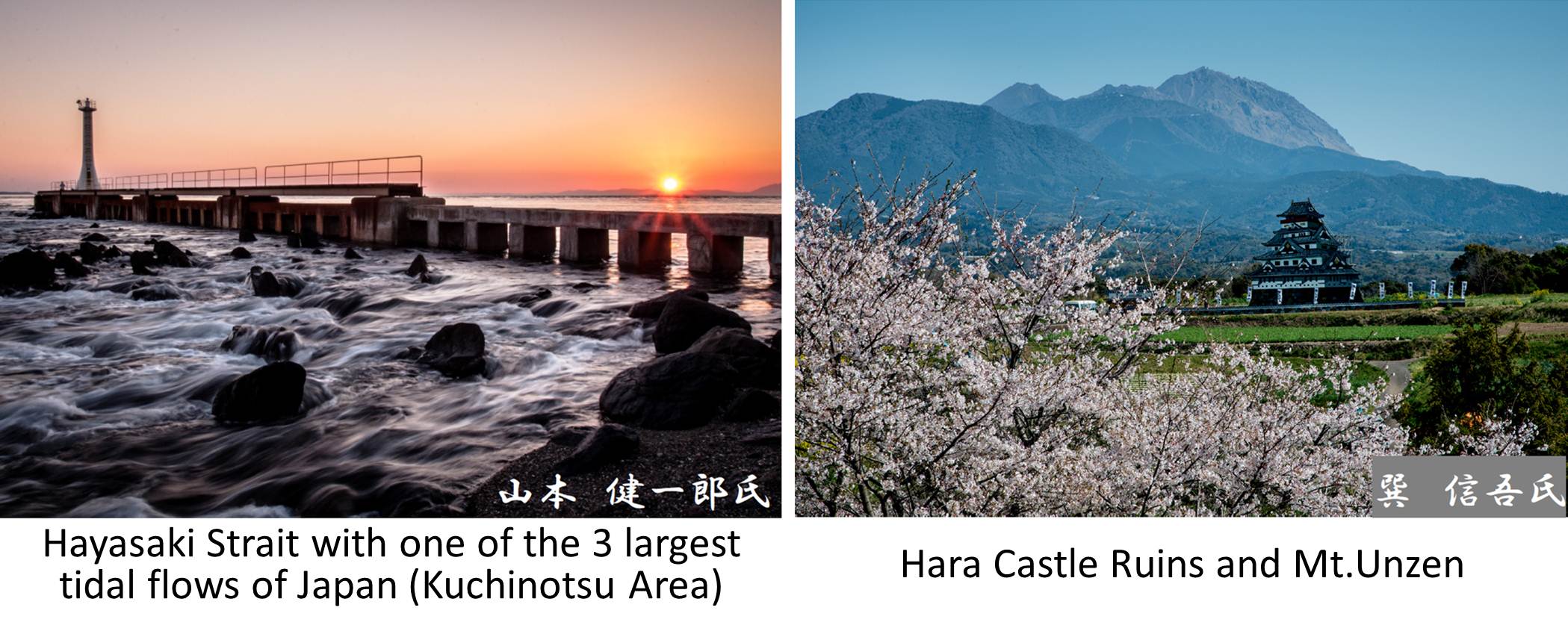 Hayasaki Strait with one of the 3 largest tidal flows of Japan (Kuchinotsu Area) Hara Castle Ruins and Mt.Unzen