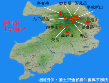 雲仙岳の主要な山々