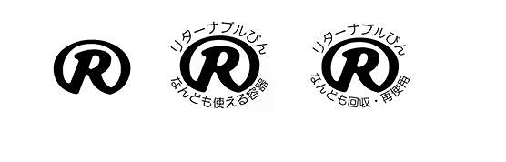 図表2 Rマーク(日本ガラスびん協会の認定)