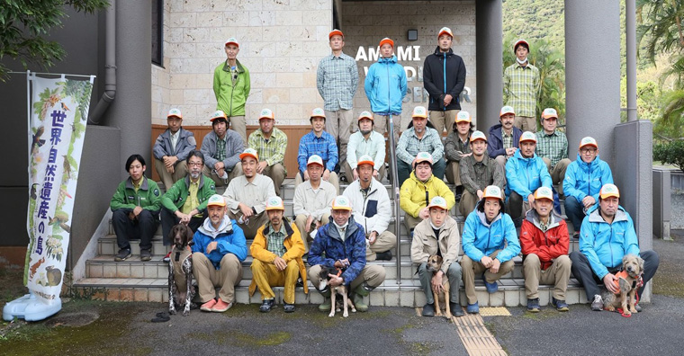 奄美マングースバスターズ写真