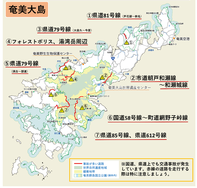 奄美大島におけるアマミノクロウサギの交通事故多発MAP