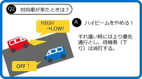夜間の野生動物観察ルール6