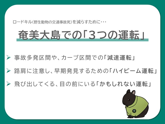 「３つの運転」を紹介した画像