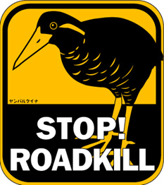 ヤンバルクイナ