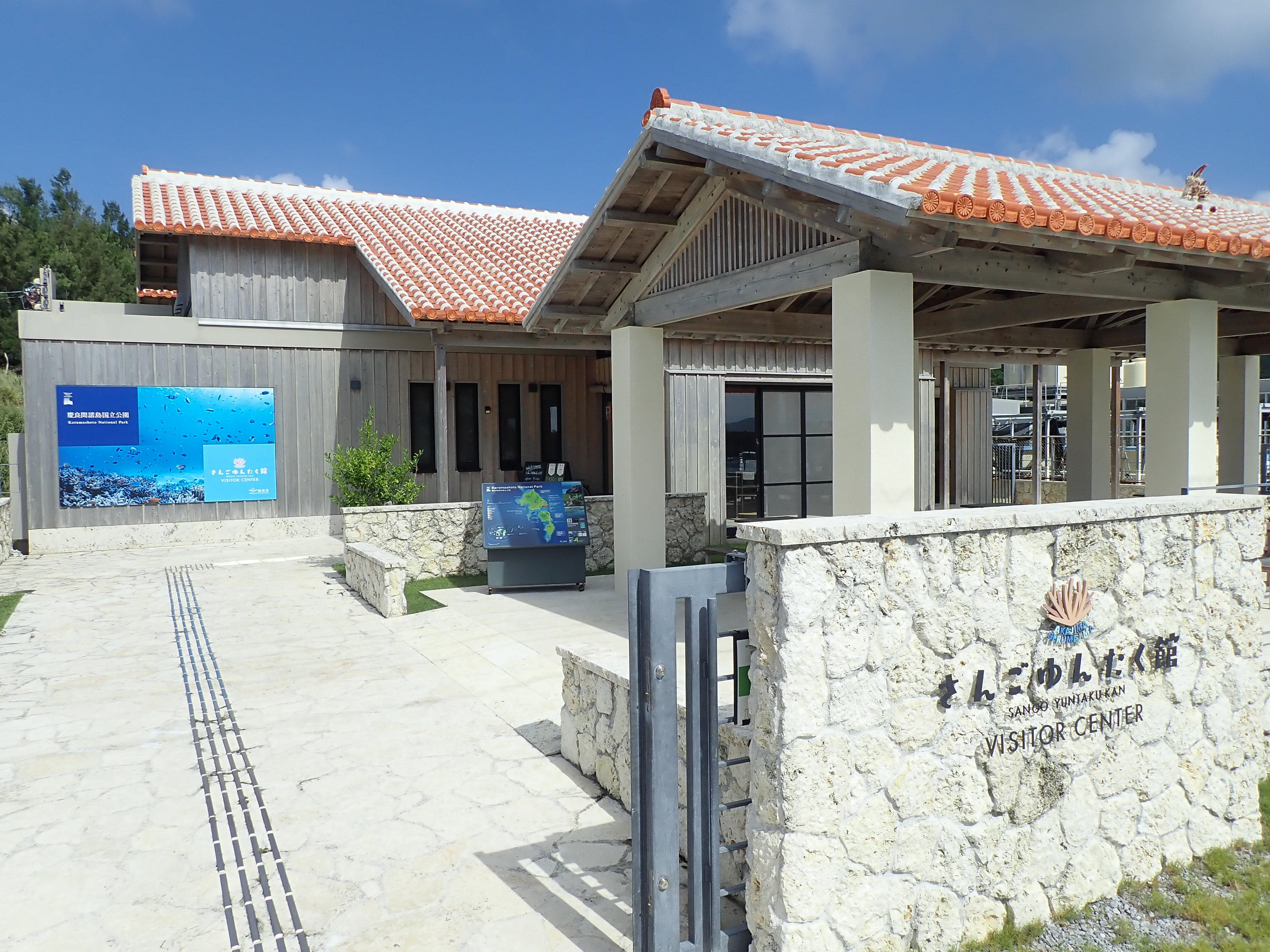 写真:慶良間諸島国立公園ビジターセンター「さんごゆんたく館」