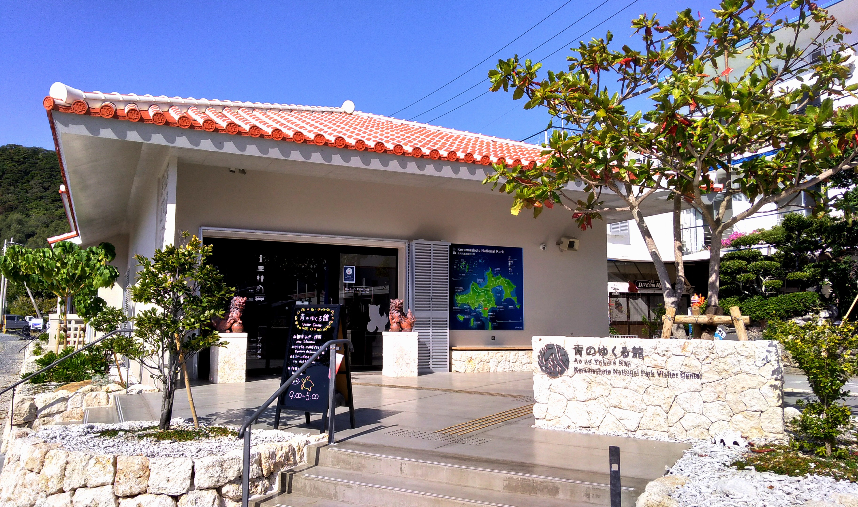 写真:慶良間諸島国立公園ビジターセンター「青のゆくる館」