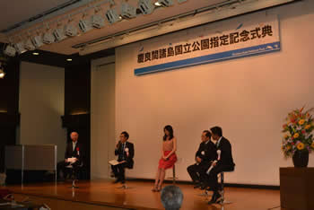 慶良間諸島国立公園指定記念式典の様子