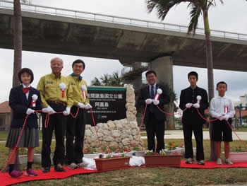 慶良間諸島国立公園指定記念除幕式の様子(阿嘉島)