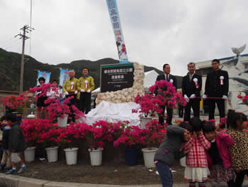 慶良間諸島国立公園指定記念除幕式の様子(渡嘉敷島)